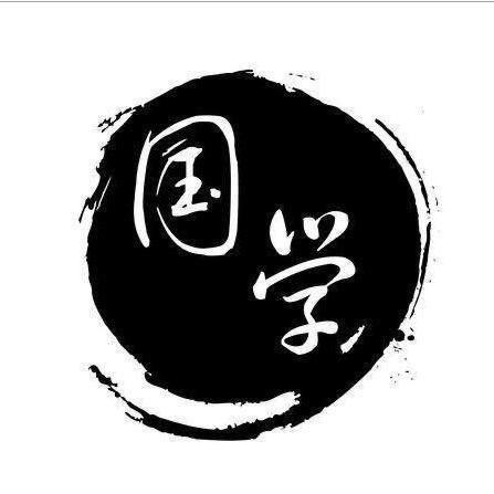 国学讲坛