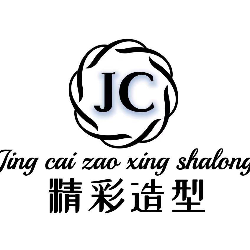 淮北市相山区精彩理发造型店