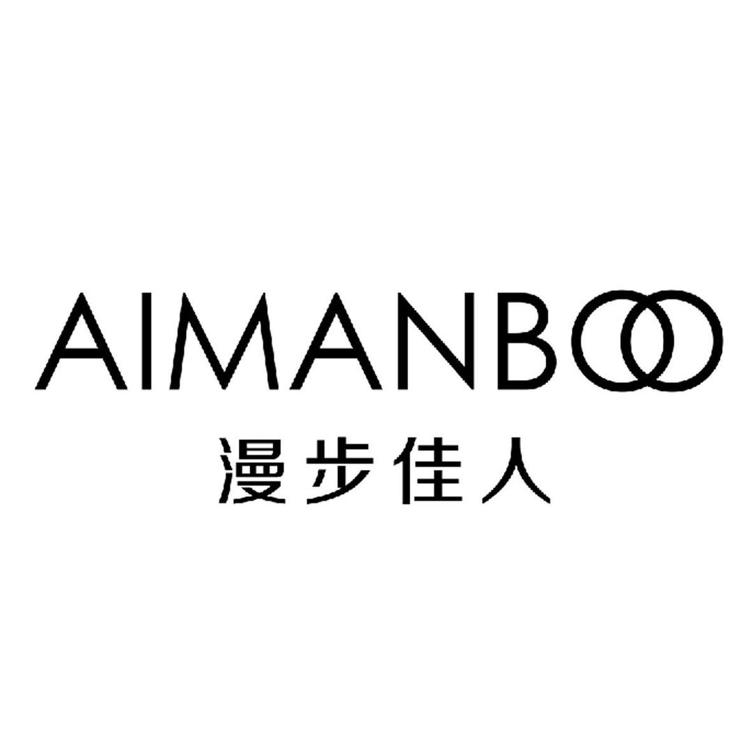 漫步佳人AIMANBO 【章丘】