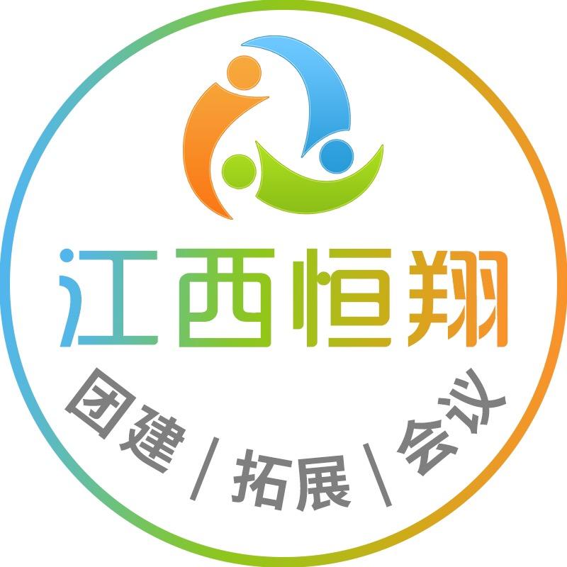 南昌恒翔团建拓展