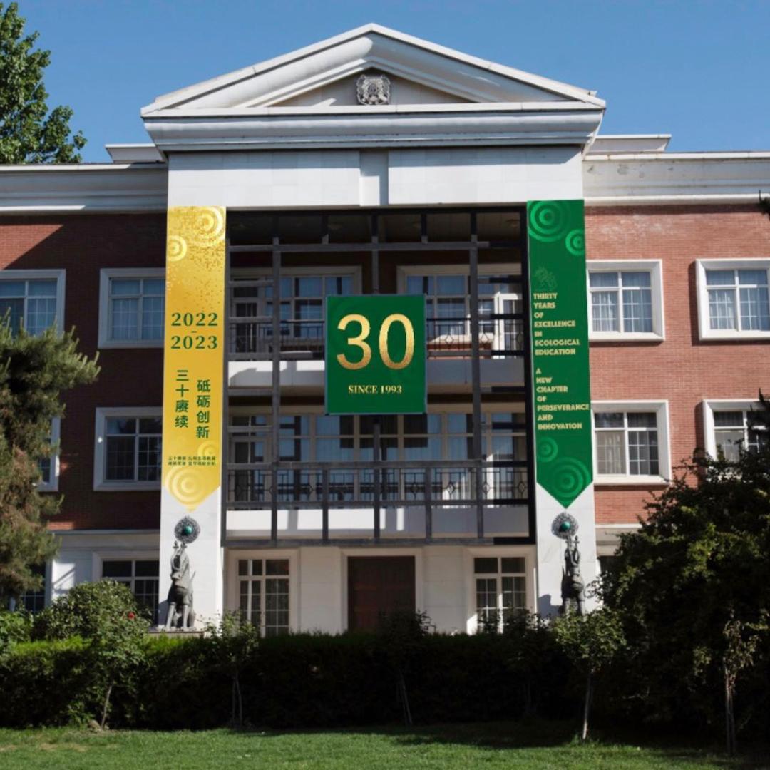 北京市私立汇佳学校