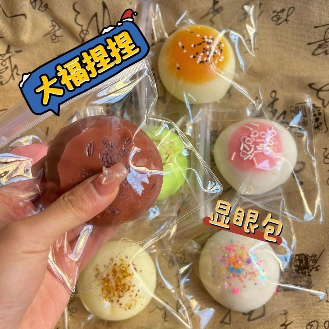 一只小熊猫的捏捏