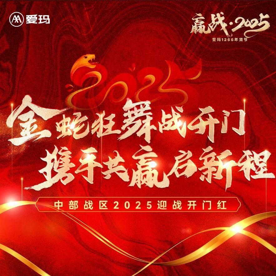 龙潭爱玛电动车