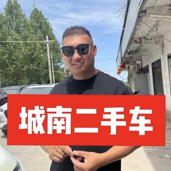 曲周城南二手车（直播号）