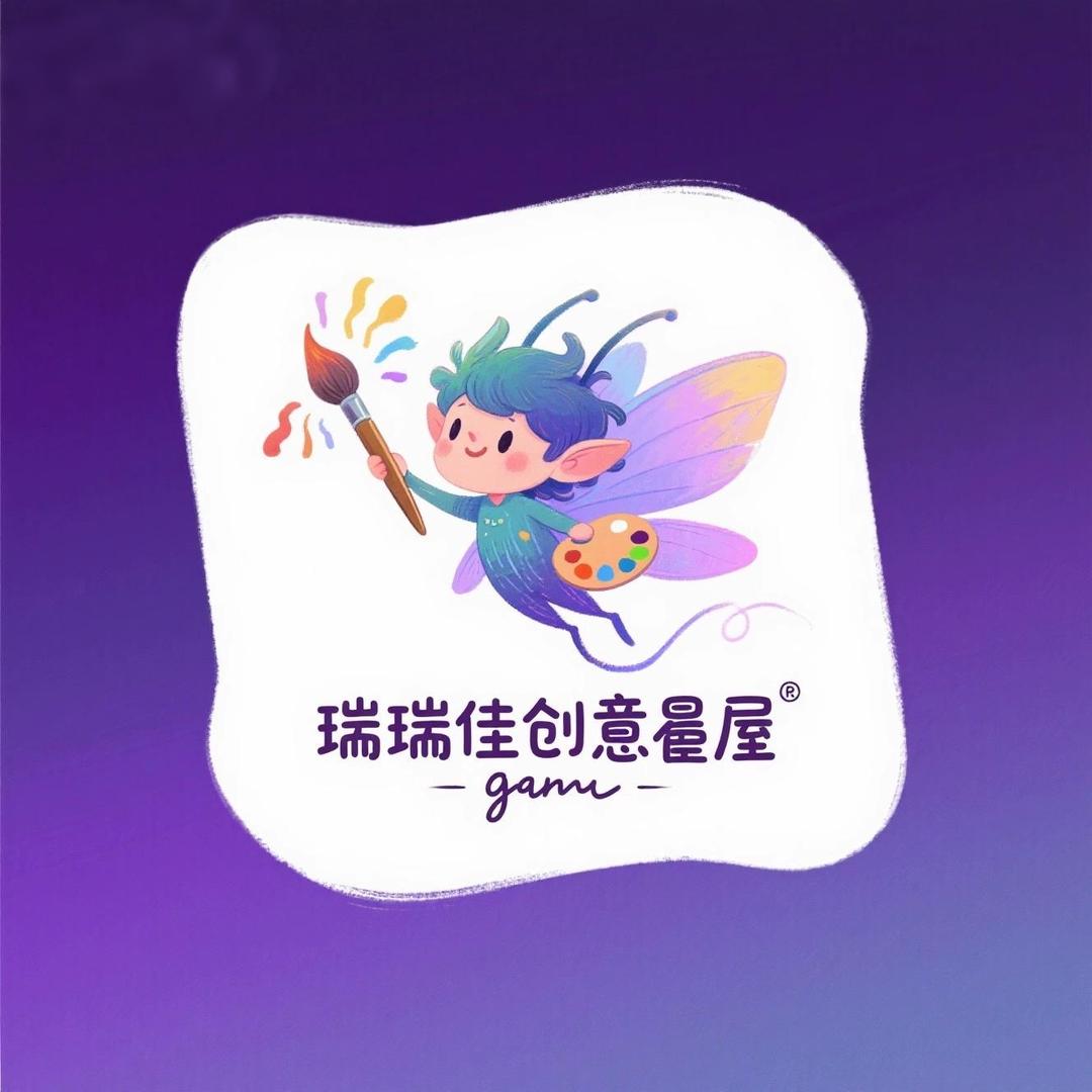 瑞瑞佳创意屋
