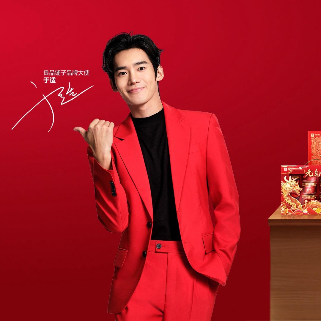 良品铺子团购优惠卷