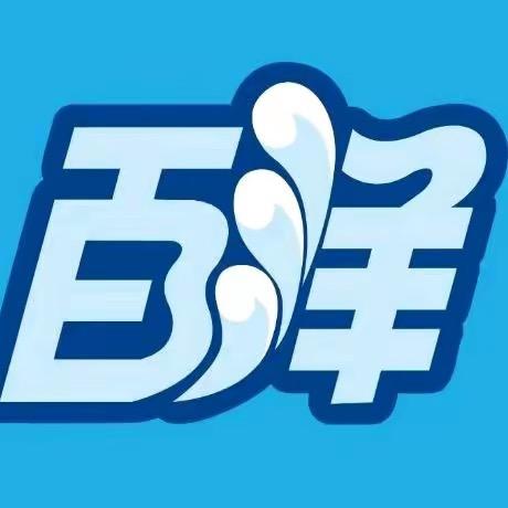 百洋福州海珍汇食品有限公司冷冻食品专卖店