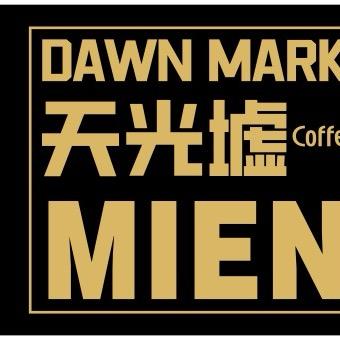 天光墟高空酒吧&欧