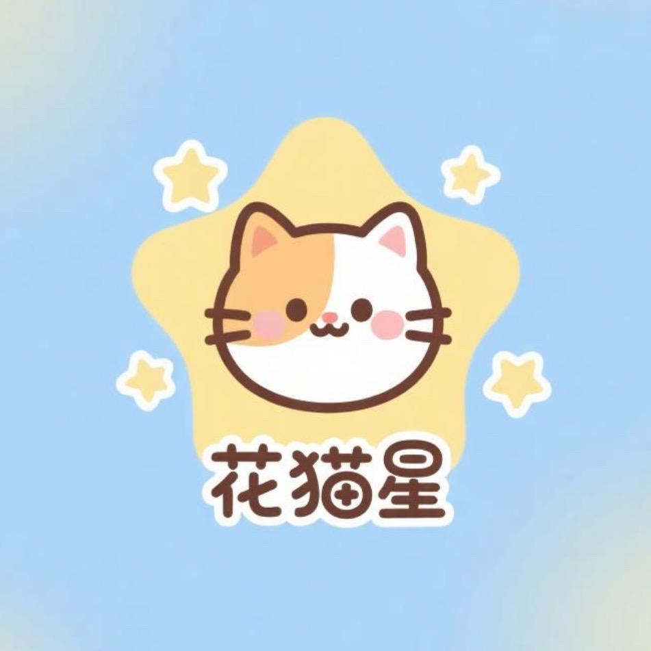 花猫懒羊羊