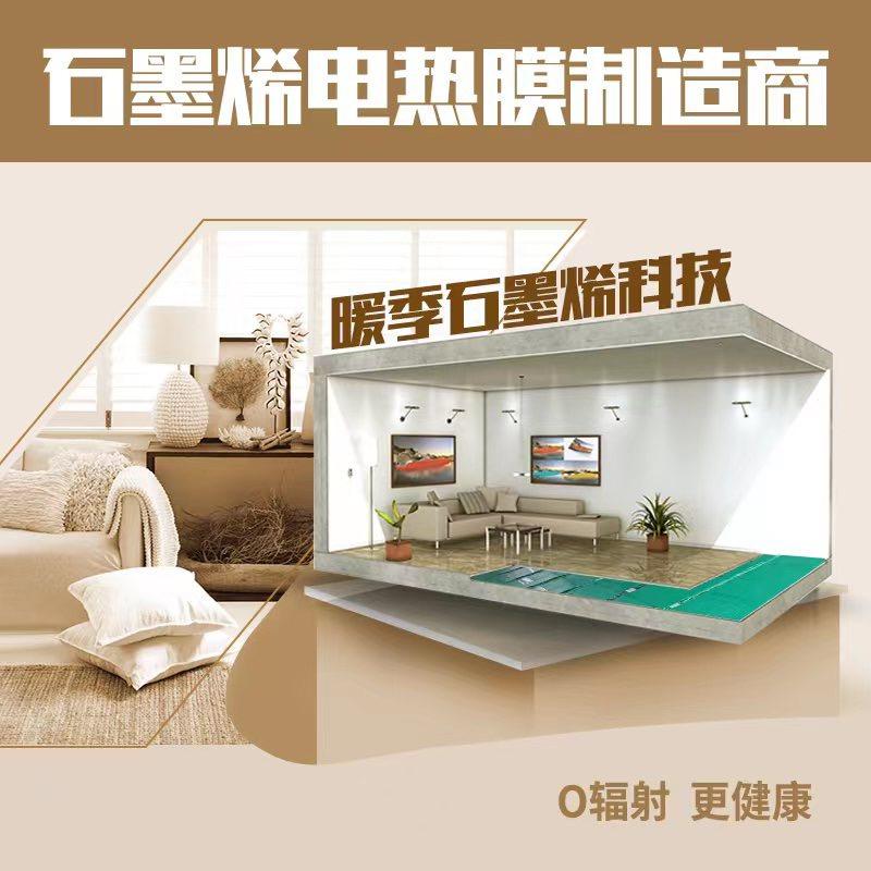 暖季地暖生活电器专卖店