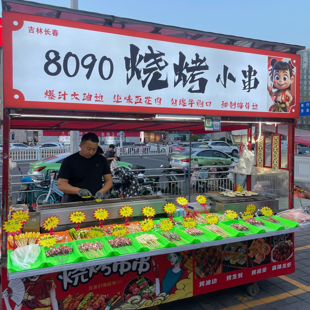 吕家庄夜市《80.90烧烤小串》