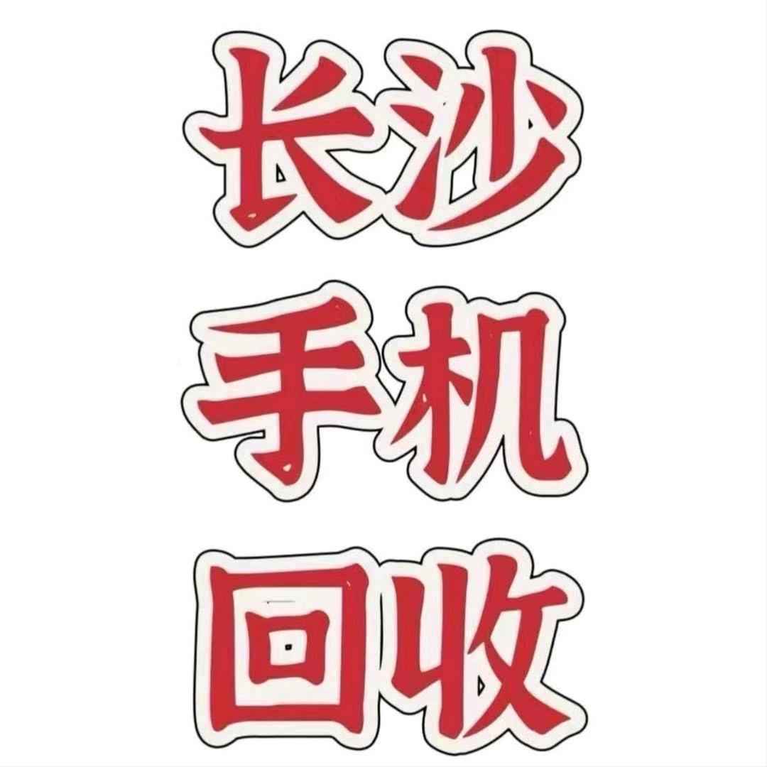 阿龙收手机