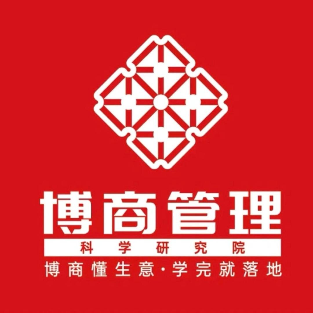 东莞博商
