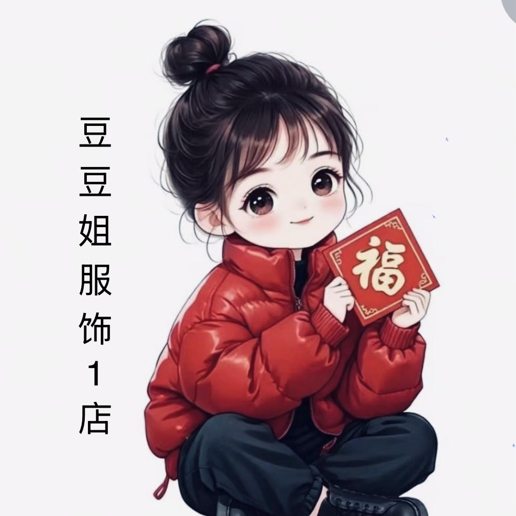 豆豆姐服饰1店