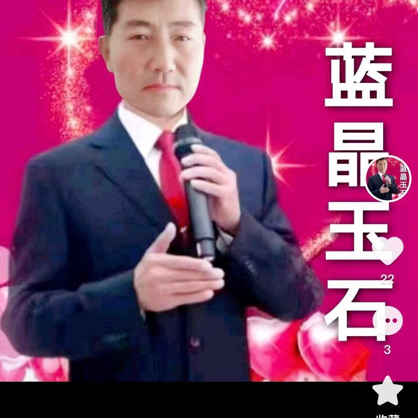 蓝晶玉石