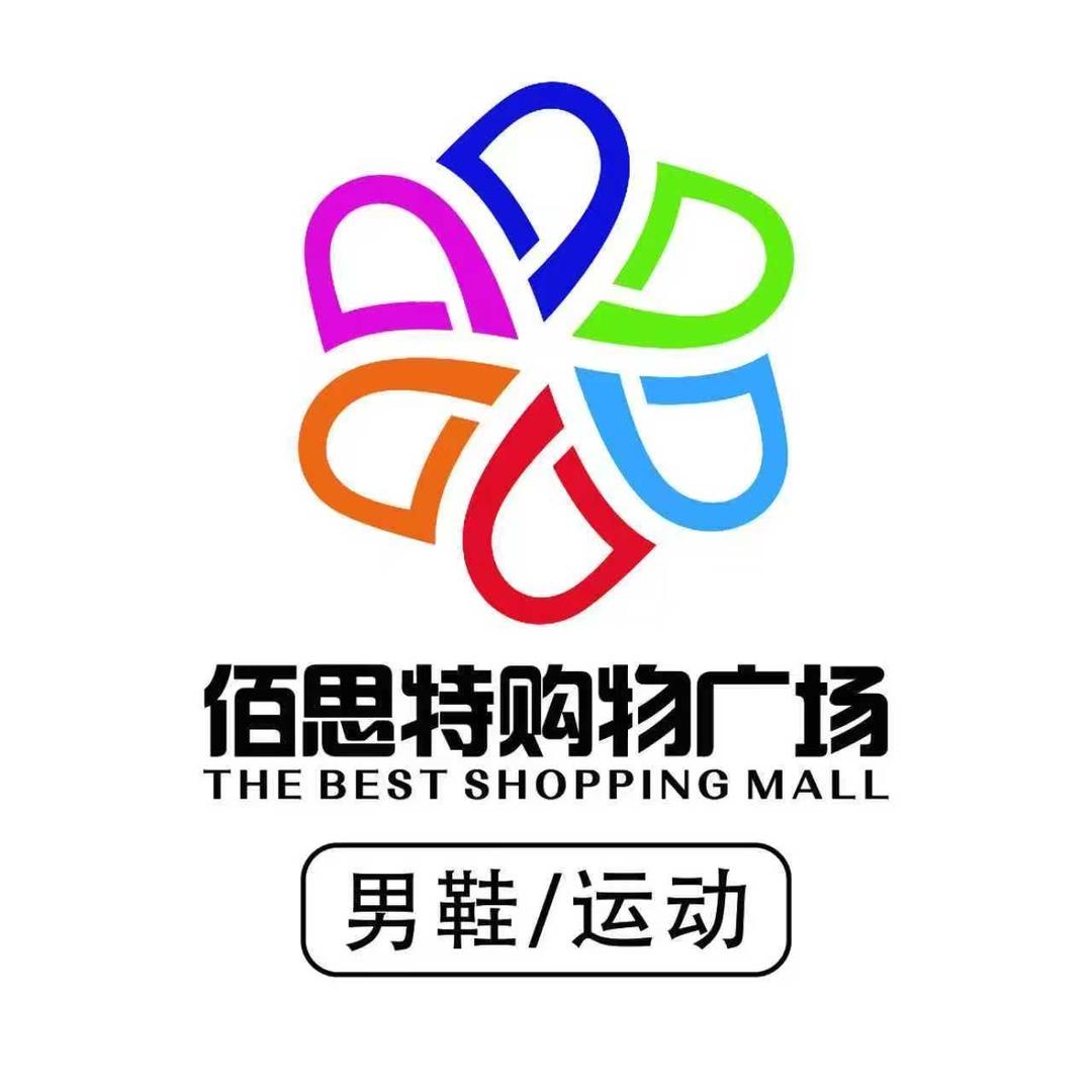 佰思特购物广场一楼团购号