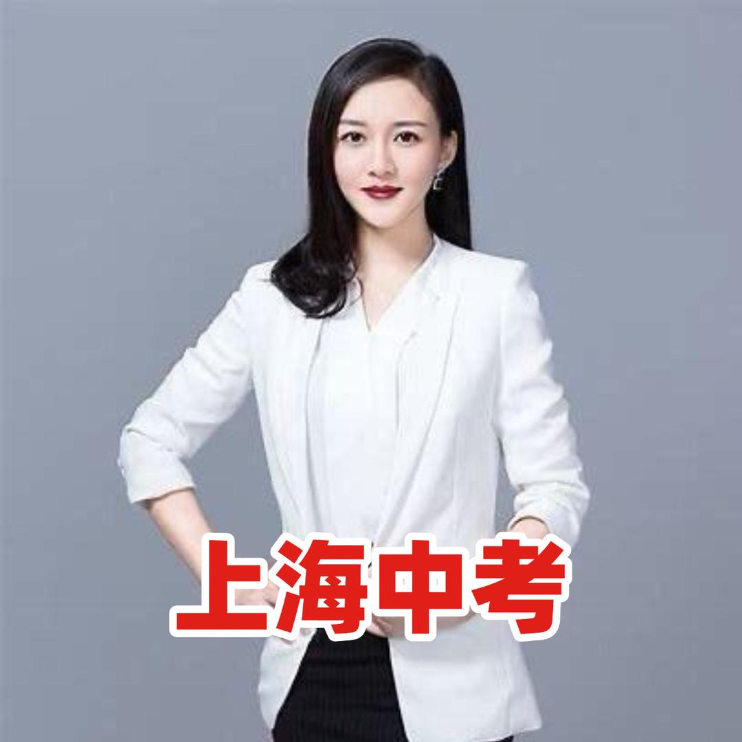上海初升高大讲堂