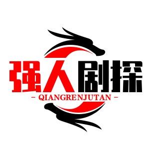 强人剧探