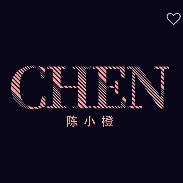 陈小橙