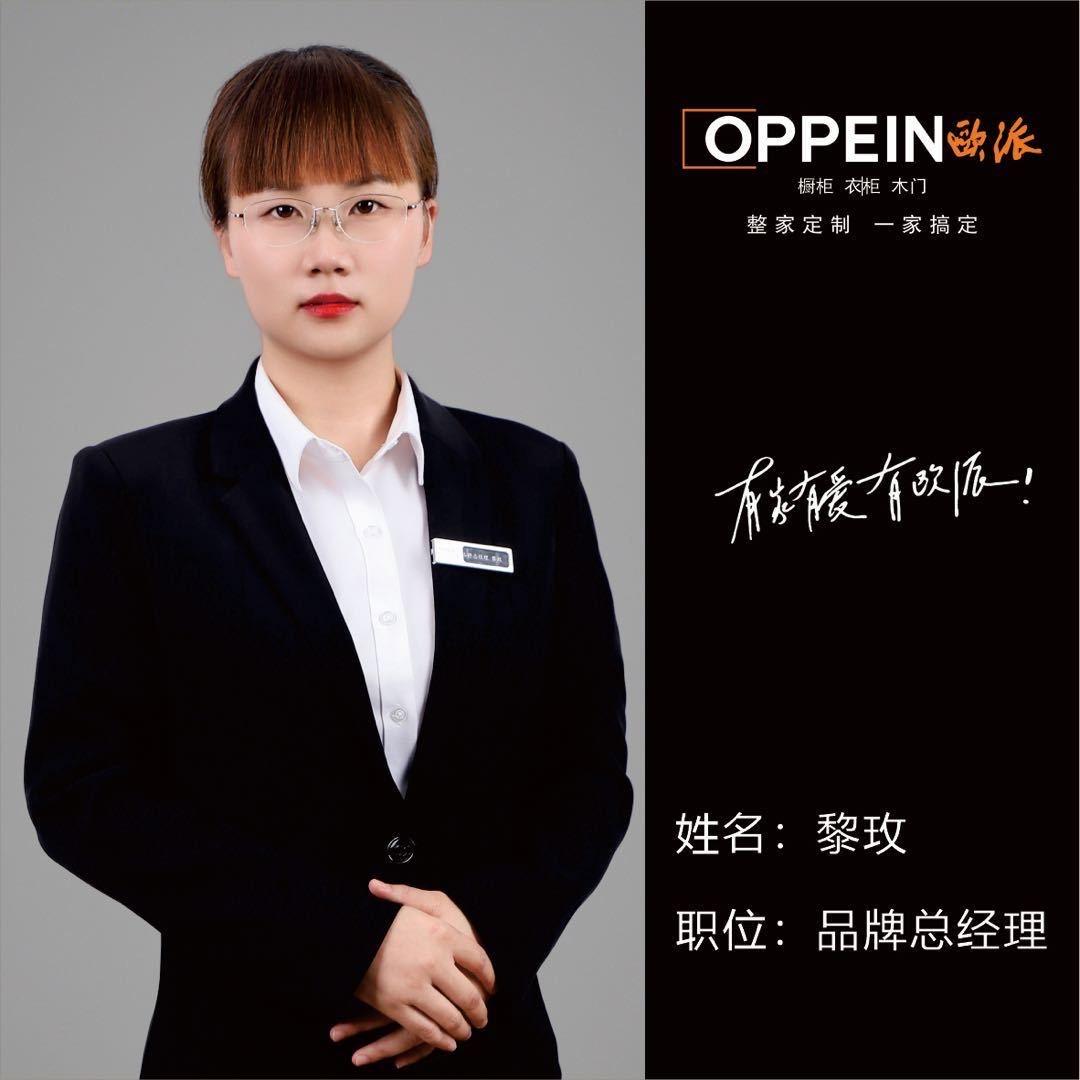 应城欧派