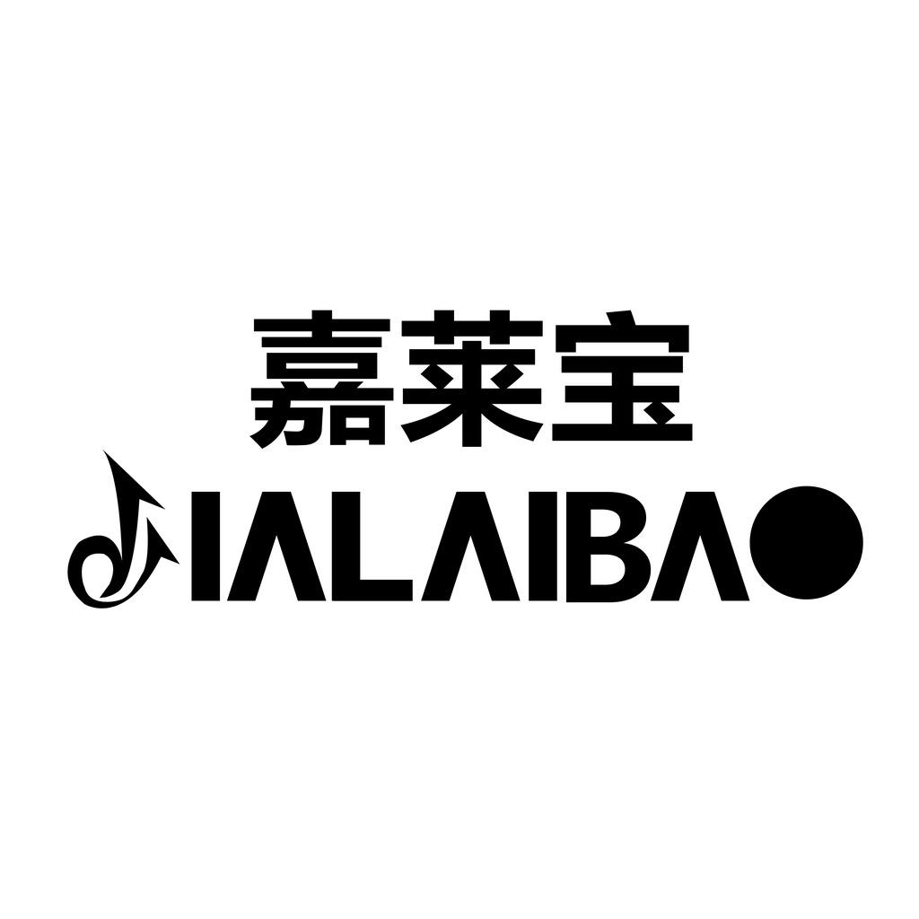 嘉莱宝DIY电脑旗舰店