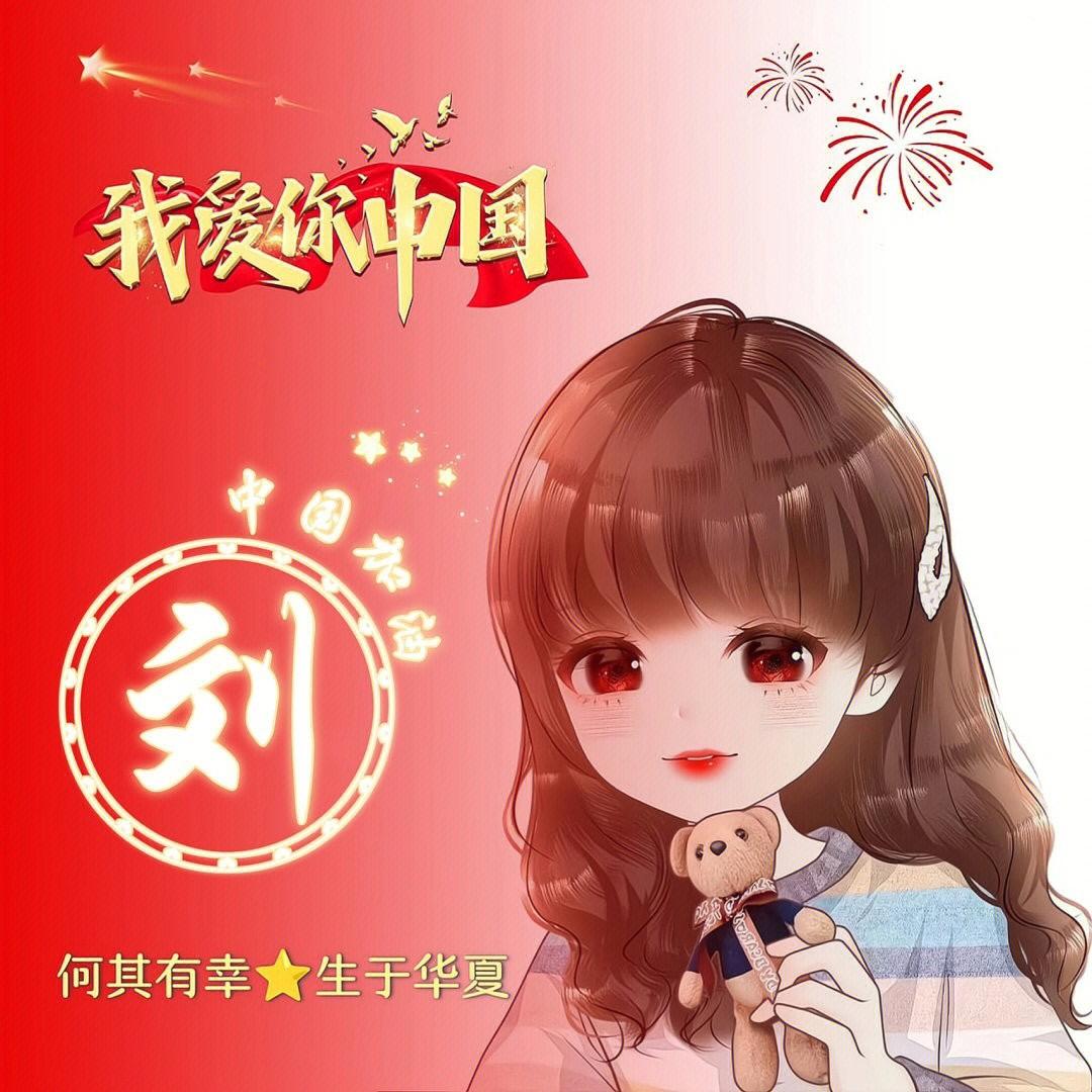 常在心❤