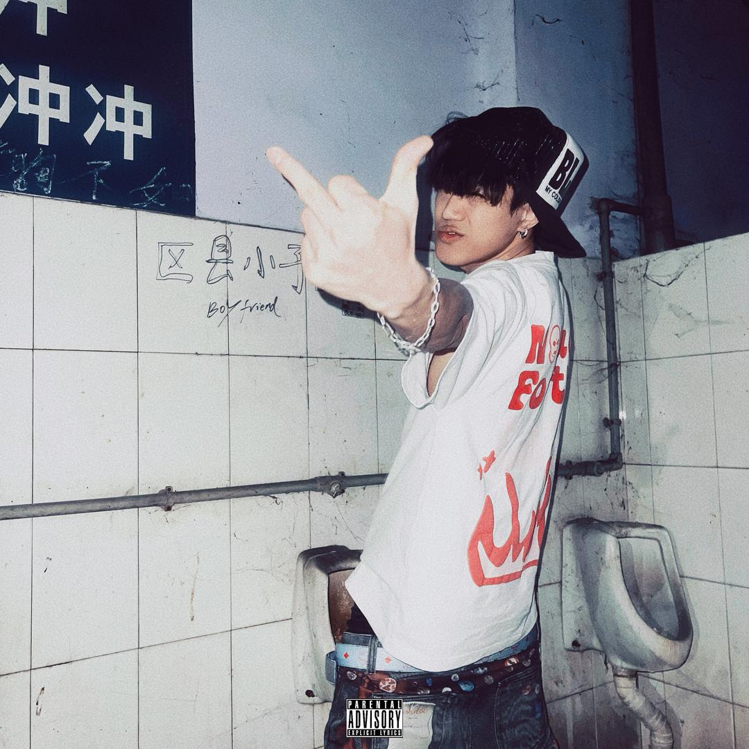 男朋友