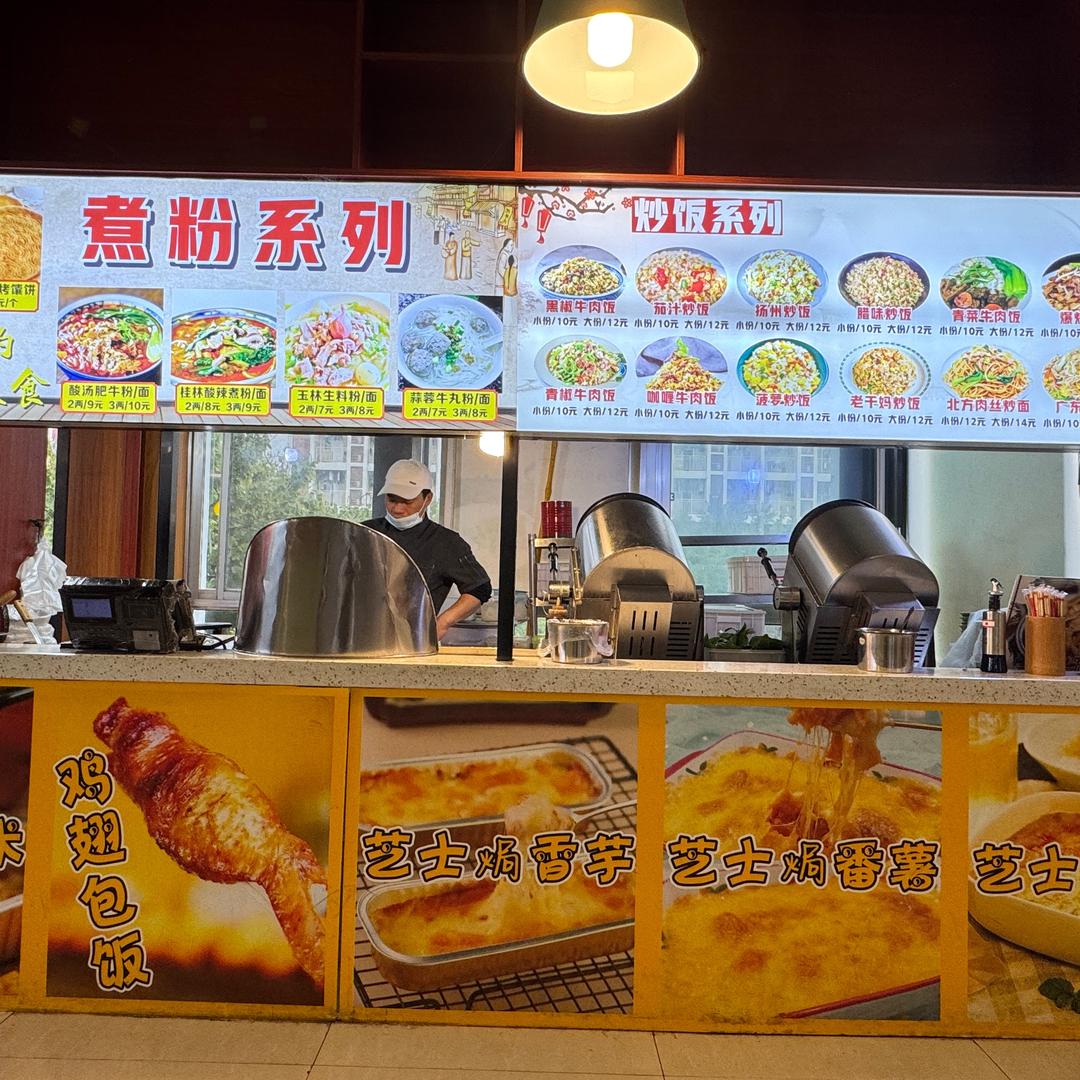 东哥炒饭
