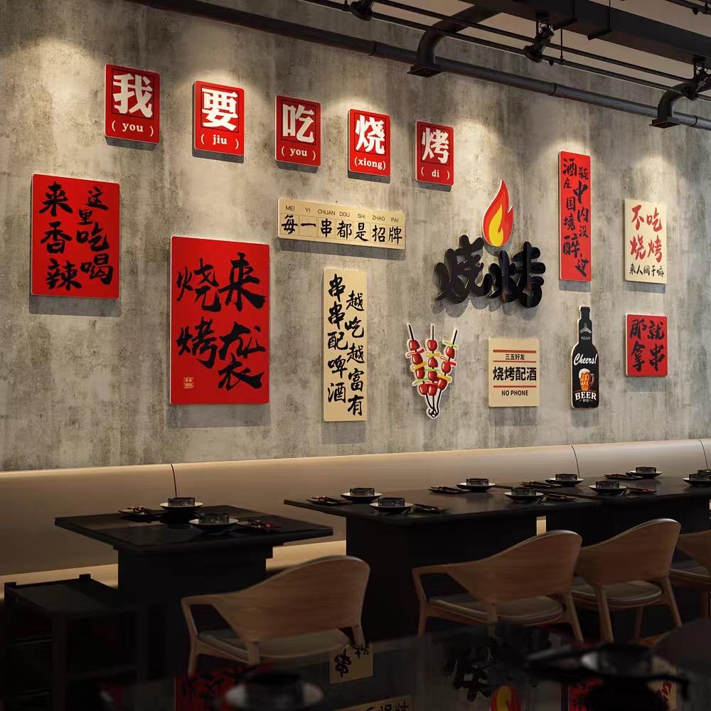 皖北烧烤官方号