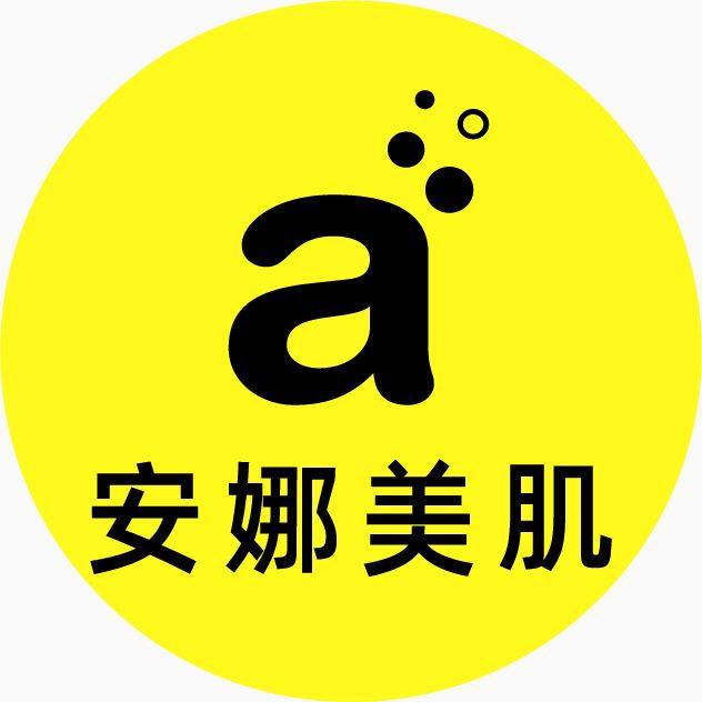 安娜美肌品牌店