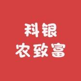 科银农致富农资旗舰店