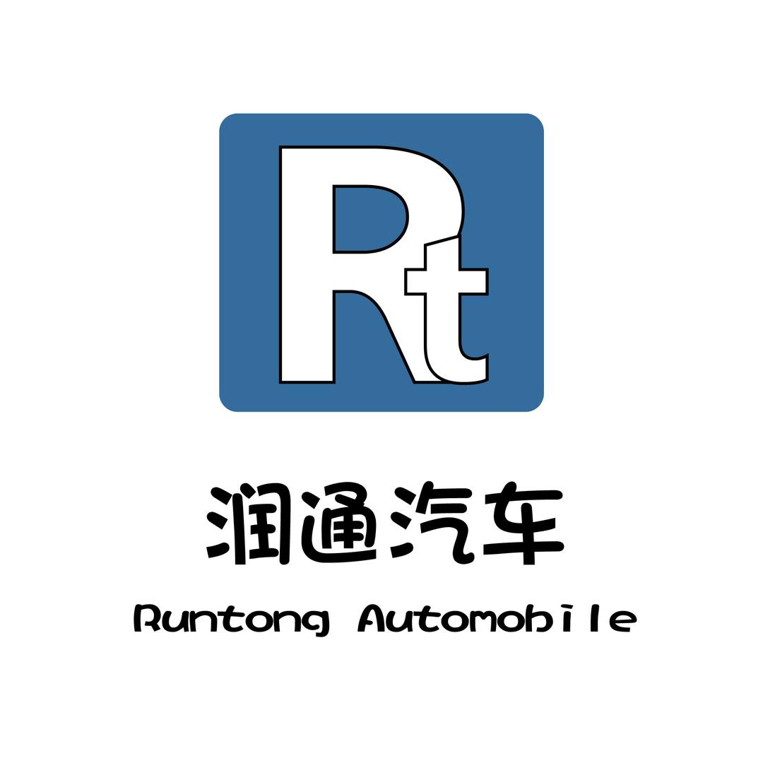 六盘水润通汽车