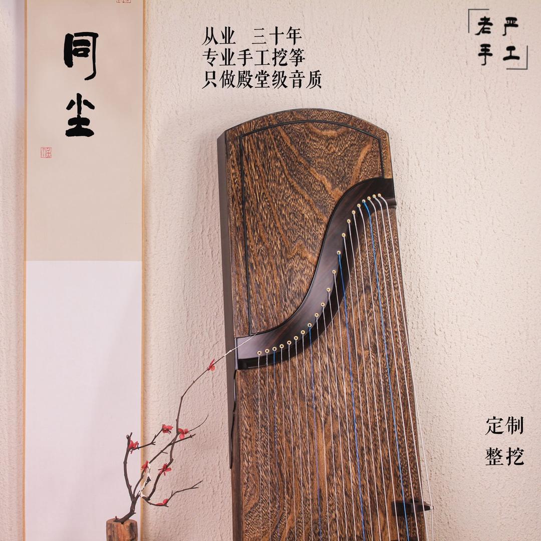 老严定制古筝
