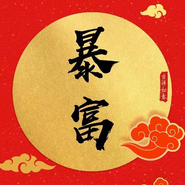 骑老奶奶过马路