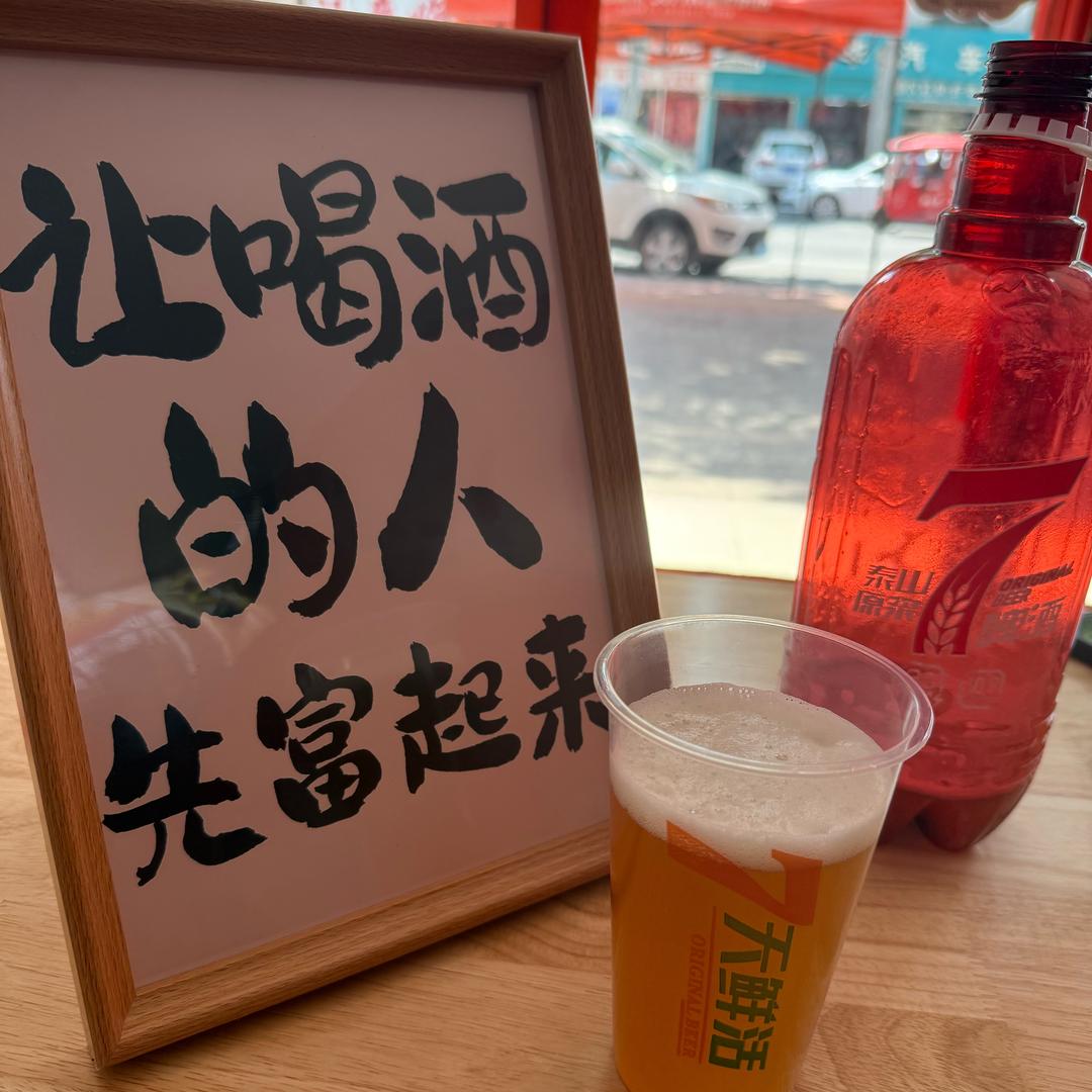 就整亿口