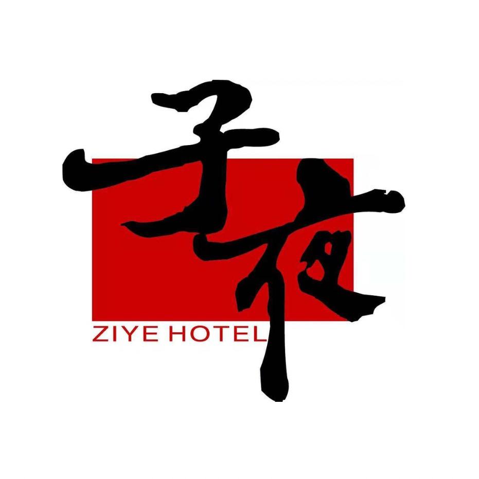 乌镇子夜