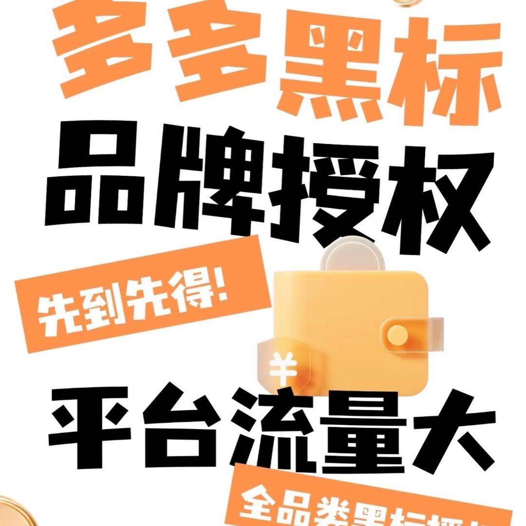 毛哥（品牌授权）