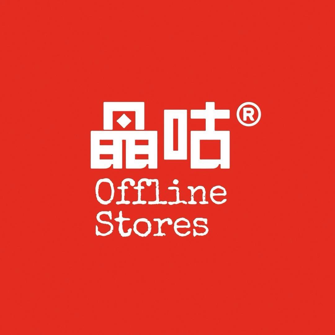 无敌帅气的老板