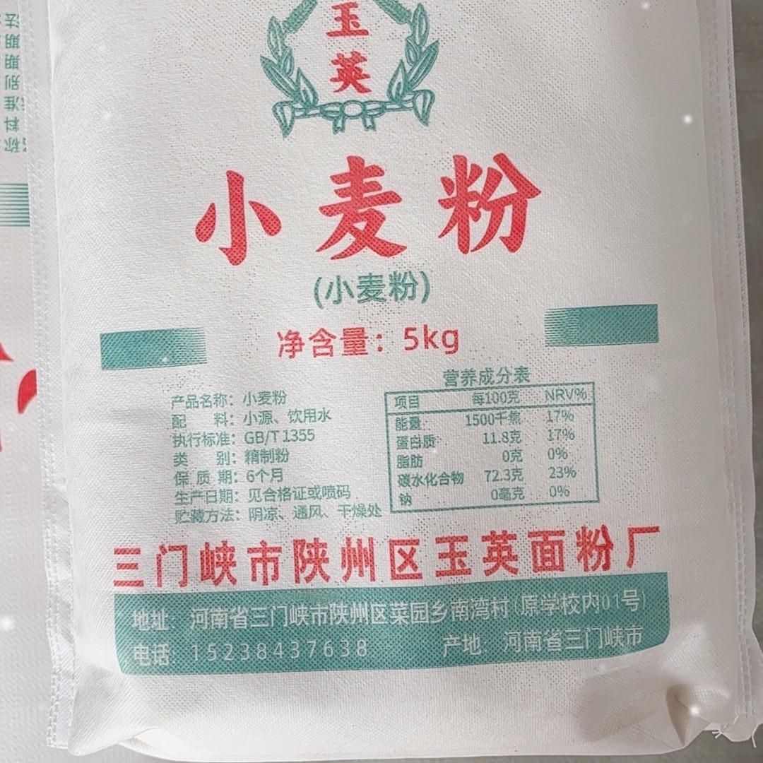三门峡菜园乡南湾玉英面粉厂