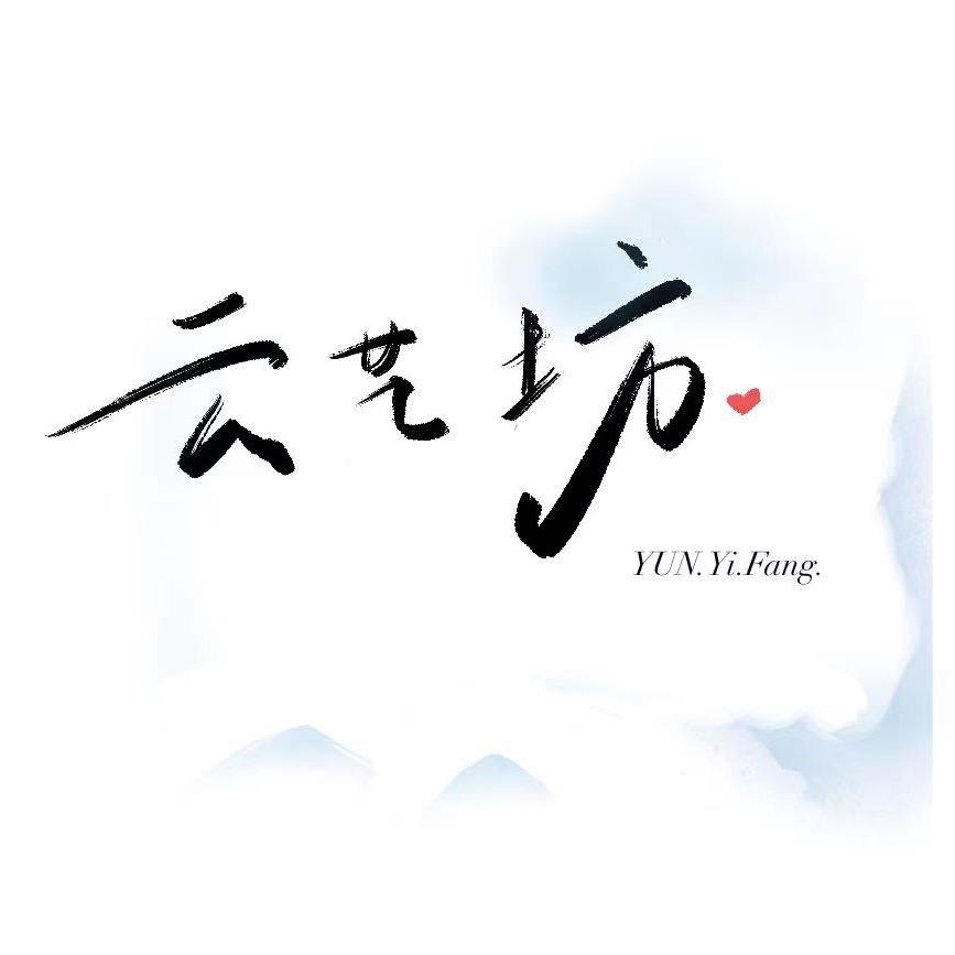 云仔盆景店