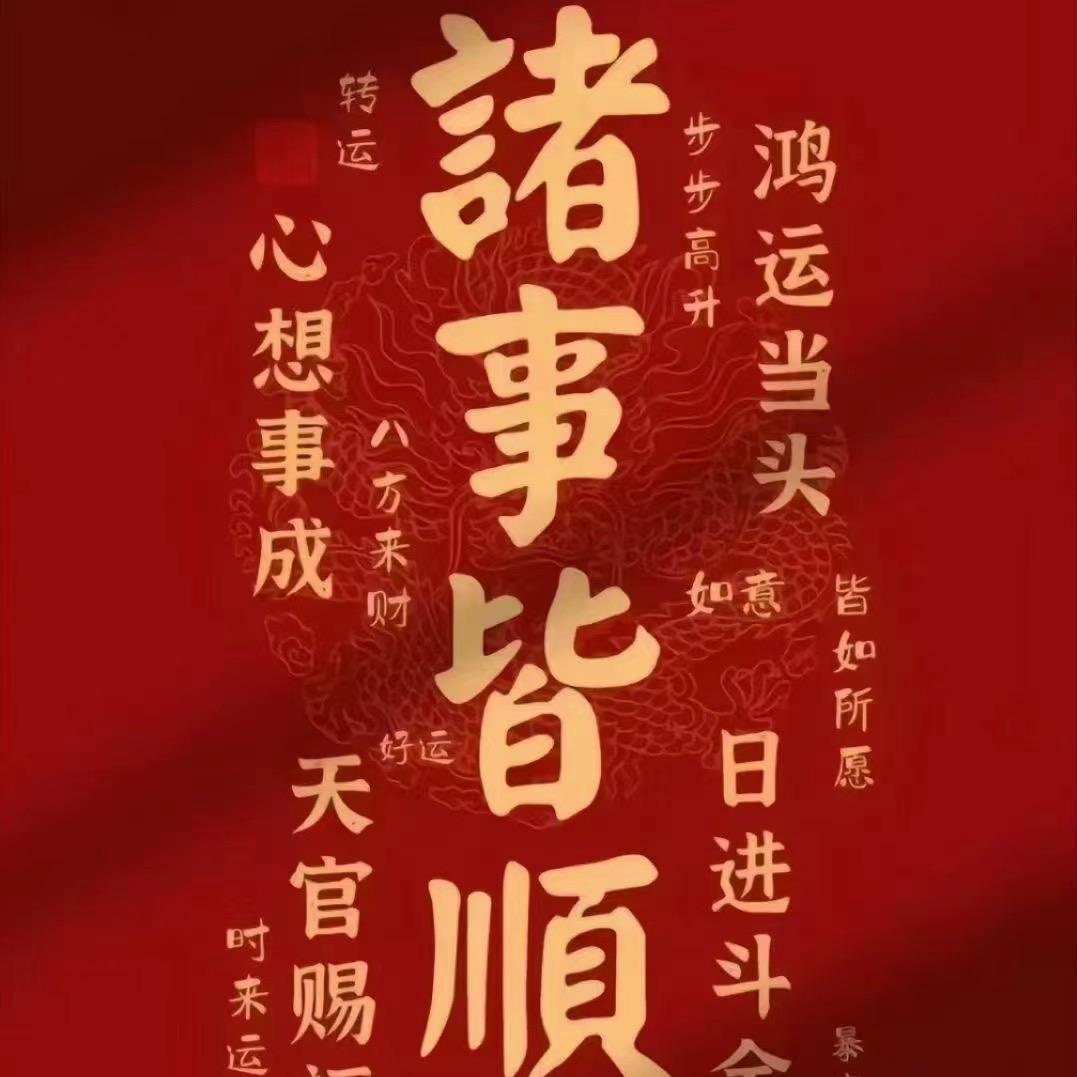 👨‍👩‍👧‍👦平安喜乐