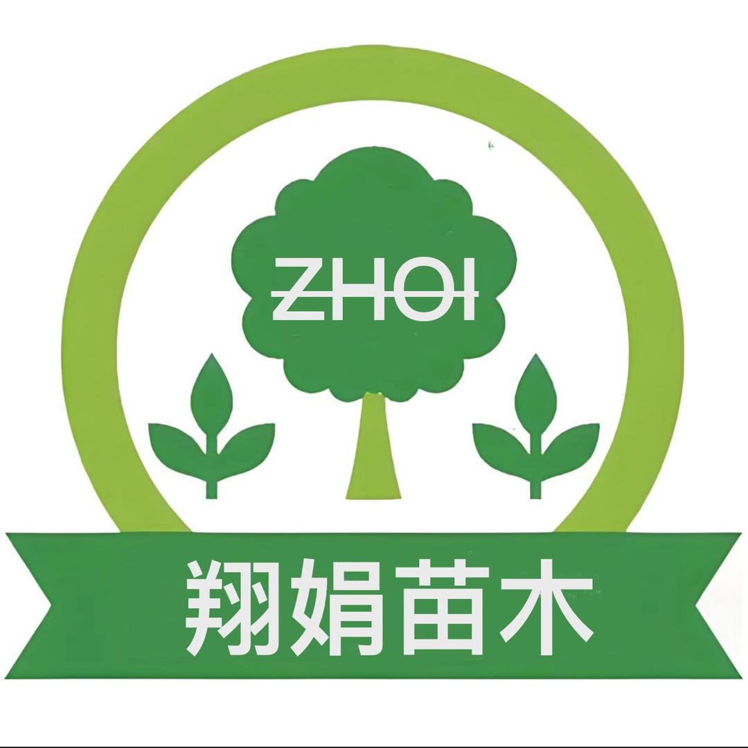 ZHIO翔娟果树苗木专卖店