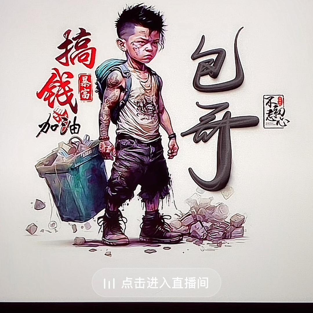 鹏哥