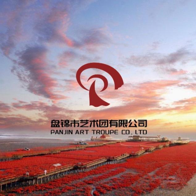 盘锦市艺术团