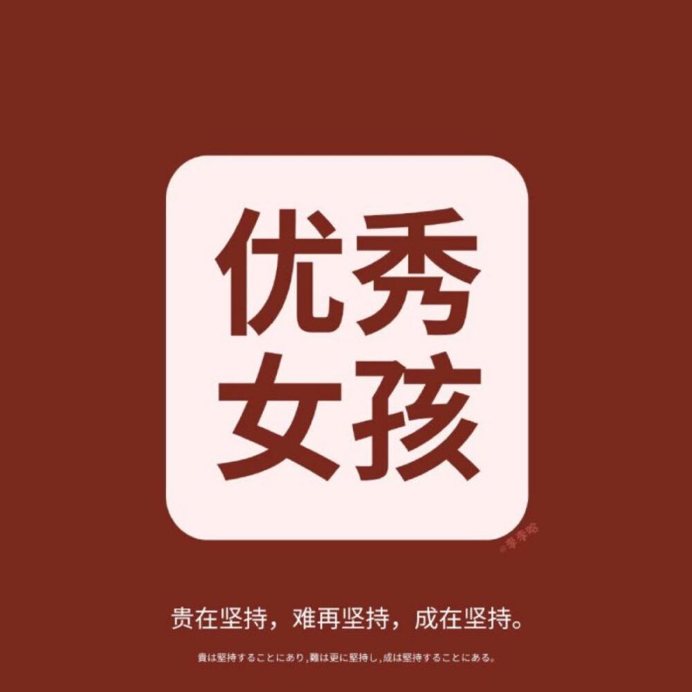 优秀女孩（高端定制旅游）