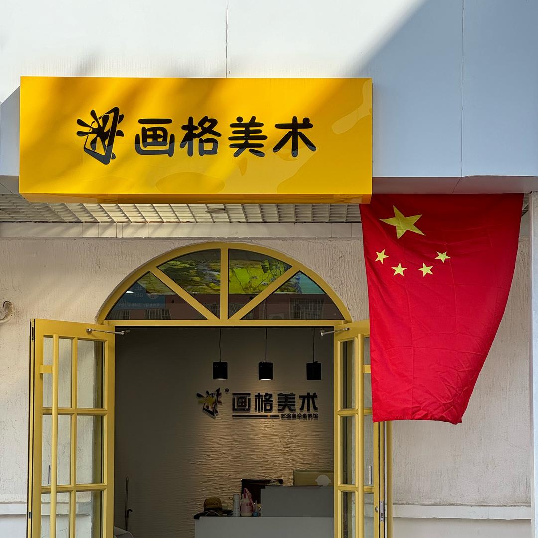 画格李路飞