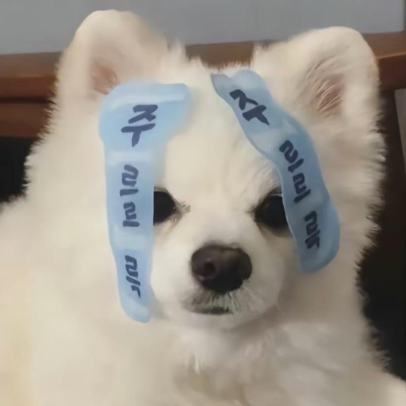 伤心修勾🐶