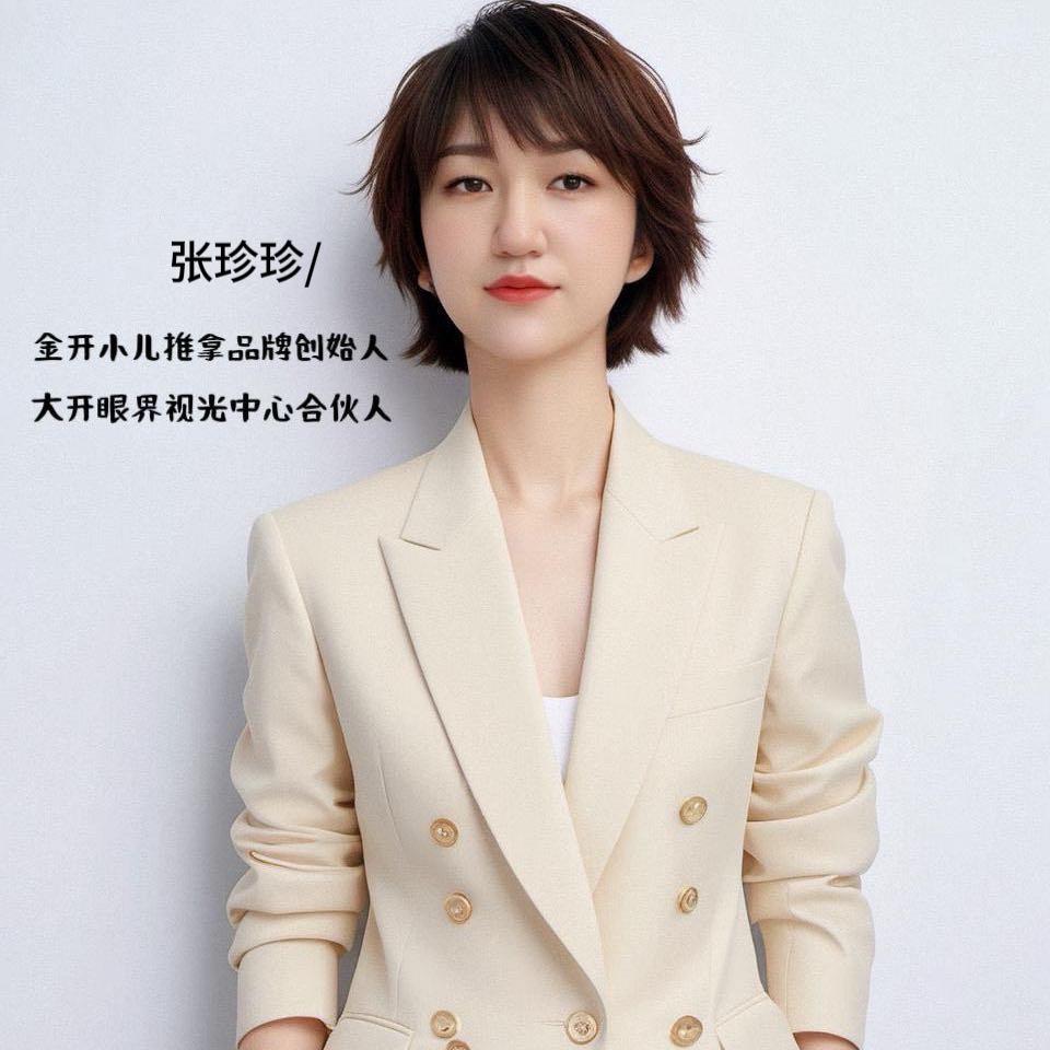 大开眼界视光中心（金开小儿推拿）