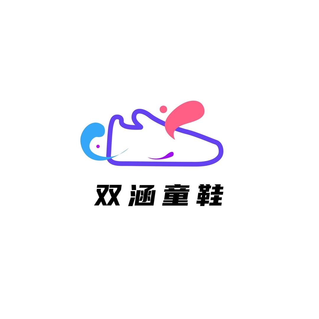 双涵童鞋