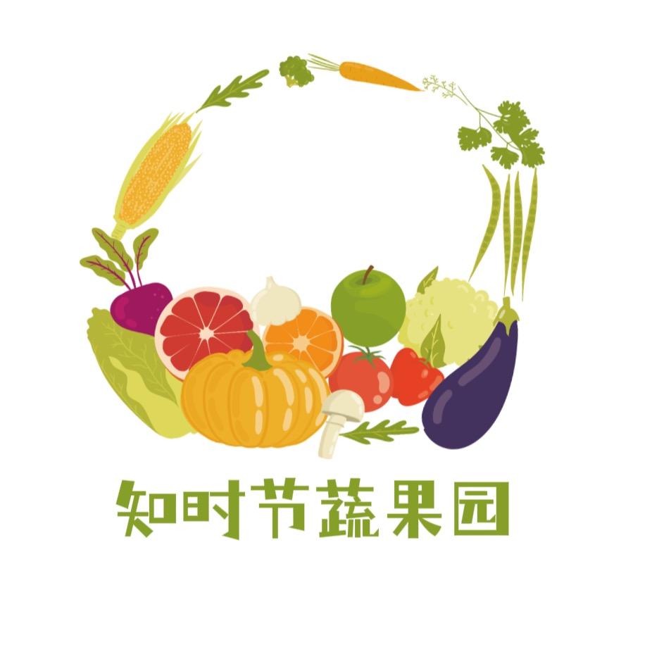 知时节蔬果园